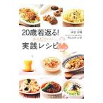 20 лет . возврат .! из .... практика рецепт | юг ...