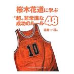  Sakura дерево цветок дорога ...* супер ~ экстренный .. успех. правило 48|.. уровень 