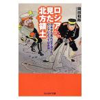  Россия из видел север person . земля | холм рисовое поле мир .