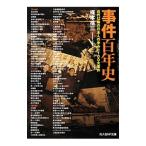 . раз 100 год история |.книга@. три 