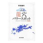  сильнейший дракон дыра энергия спот |. дом . бамбук 