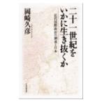  2 10 один век .. краб сырой ....| Okazaki ..
