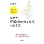  почему .[ приятный .. соус . женщина ]. сырой . person | Yamazaki ..