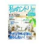 Yahoo! Yahoo!ショッピング(ヤフー ショッピング)私のカントリー No．81／主婦と生活社
