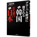  свечение bar экономика .. быть Корея удар ... Япония | три .. Akira 