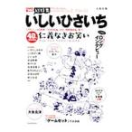 i...... общий специальный выпуск | Kawade книжный магазин новый фирма 