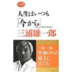  жизнь. всегда [ сейчас из ]| три . самец один .
