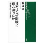  Япония. почему . битва ... порез ...| лес гора super 