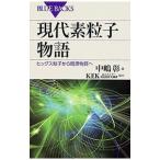  настоящее время элемент частица история | средний ..