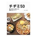 Yahoo! Yahoo!ショッピング(ヤフー ショッピング)チヂミ50／ソンソンヒ