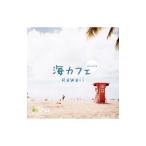  сборник | море Cafe ~ укулеле * Гаваи 