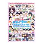 DVD| земля изначальный отвечающий . варьете это ..!! тигр bela- национальное издание (2) ~ работа .... нет! напряжение сверху ...... сборник ~