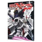  Mobile Suit Cross bo-n* Gundam призрак 2| Hasegawa . один 