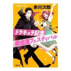  гонг kyula память ... фестиваль (.... . год около серии 30)| Akagawa Jiro 