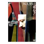 DVD／フルスタリョフ，車を！