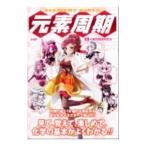  изначальный элемент . период | изначальный элемент . период . изучение .