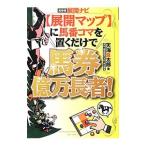 ( развитие карта ). лошадь номер koma . класть только . лошадь талон сто миллионов десять тысяч длина человек!| небо море хорошо Taro 