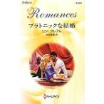  pra тоник . брак | Lynn * Graham 