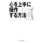 Yahoo! Yahoo!ショッピング(ヤフー ショッピング)心を上手に操作する方法／HavenerThorsten