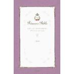  мелкие сколы от камней ....365 день . договориться = Princess * правило z| Uehara love .