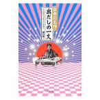  японский шедевр . суп. один документ |... один 