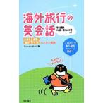  путешествие за границу. диалоги на английском языке |A to Z