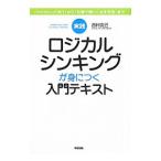  практика логический sin King ..... введение текст | запад ...