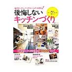 Yahoo! Yahoo!ショッピング(ヤフー ショッピング)後悔しないキッチンづくり