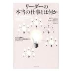  Leader. по правде. работа - какой-либо |ConantDouglas R.