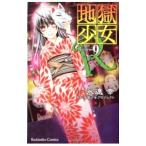  земля . девушка R 9|...