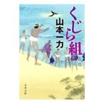  кит комплект | Yamamoto один сила 