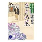  Rhododendron indicum. способ | тысяч ...