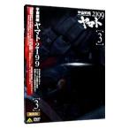 DVD／宇宙戦艦ヤマト２１９９ ３