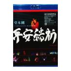 Blu-ray| Doumoto Tsuyoshi flat дешево бог ...2011 ограничение специальный сверху . flat дешево ..heianyuki