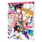 a......- вы . носорог you!. шт -| Sasaki ..