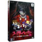 ショッピングpsp PSP／コープスパーティー −THE ANTHOLOGY− サチコの恋愛遊戯 Hysteric Birthday 2U 限定版 （CERO「Z」18歳以上対象）