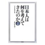  день сам. какой . обдумать ... - Meiji сборник -| Япония радиовещание ассоциация 
