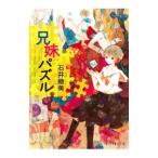 . сестра мозаика | Ishii . прекрасный 