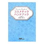  cosme шик рука книжка | рука остров . мир 