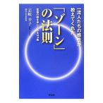  один . люди. чувство .. объяснить ...[ Zone ]. закон .|....