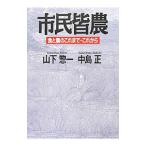  город .. сельское хозяйство | гора внизу . один 