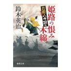  Himeji. .. дерево хлопок | Suzuki Британия .