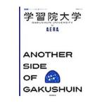学習院大学by AERA