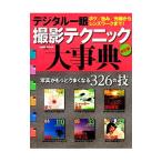  цифровой однообъективный фотосъемка technique серьезный .