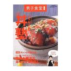 幸せ料理研究家こうち
