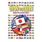  мир. национальный флаг | metropolitan Press 