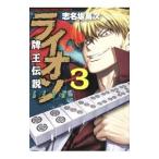 .. легенда лев 3|. название склон высота следующий 