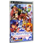 PSP／蒼い海のトリスティア ポータブル〜ナノカ・フランカ発明工房記〜
