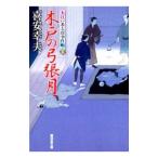  дерево дверь. смычок . месяц Oedo номер Taro . раз .23|. дешево . Хара 