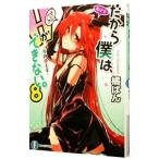  поэтому ..,H. невозможно. -. бог . прекрасный .-8|...